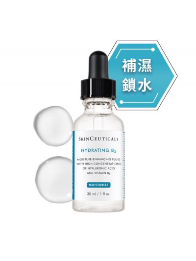 HYDRATING B5 (30ml or 55ml)