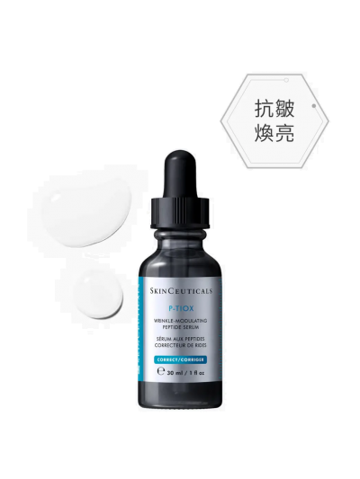 胜肽抗皺精華（30ml）