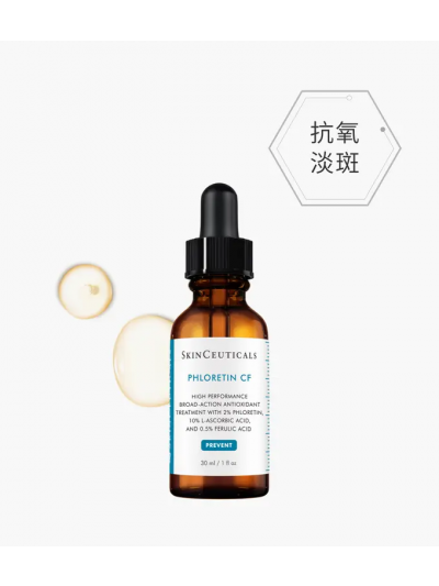 全能抗氧修護精華 CF（30ml）