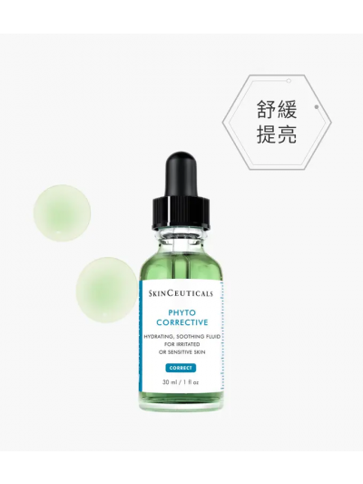 舒緩修護精華（30ml / 55ml）