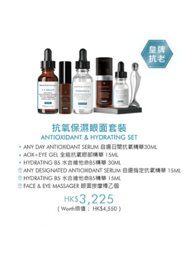 ANTIOXIDANT & HYDRATING SET 
