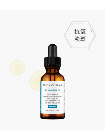 高效淨化抗氧精華（30 ml）